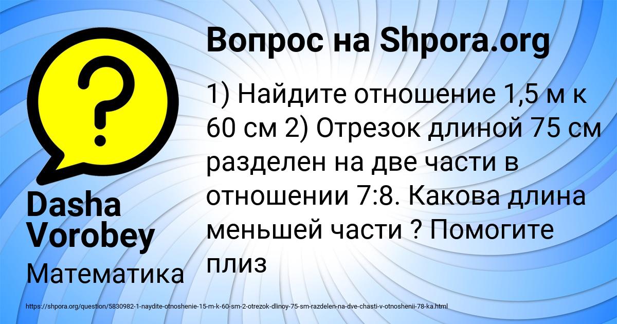 Картинка с текстом вопроса от пользователя Dasha Vorobey