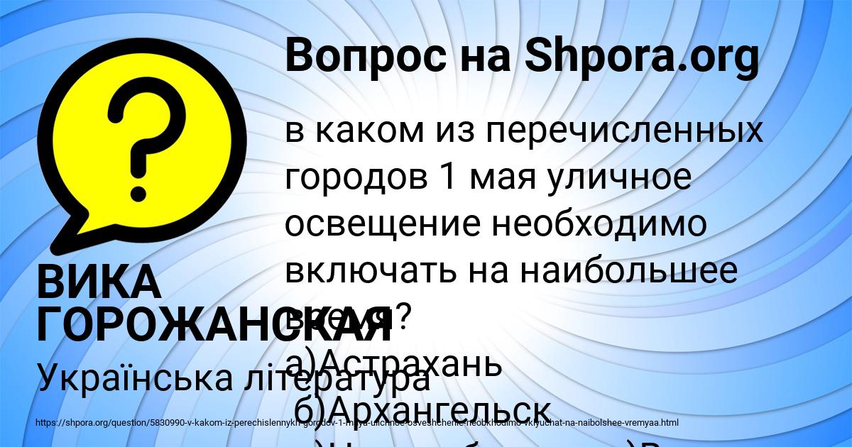 Картинка с текстом вопроса от пользователя ВИКА ГОРОЖАНСКАЯ