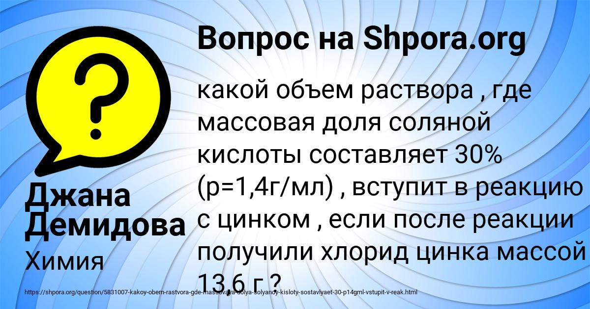 Картинка с текстом вопроса от пользователя Джана Демидова
