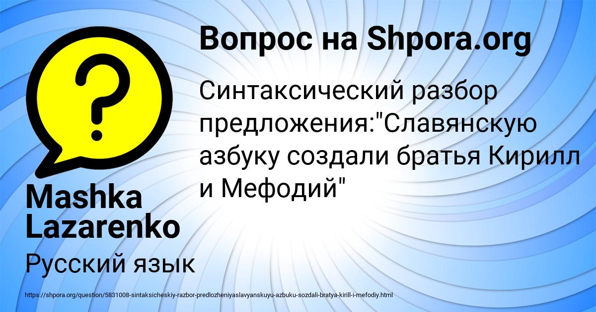 Картинка с текстом вопроса от пользователя Mashka Lazarenko