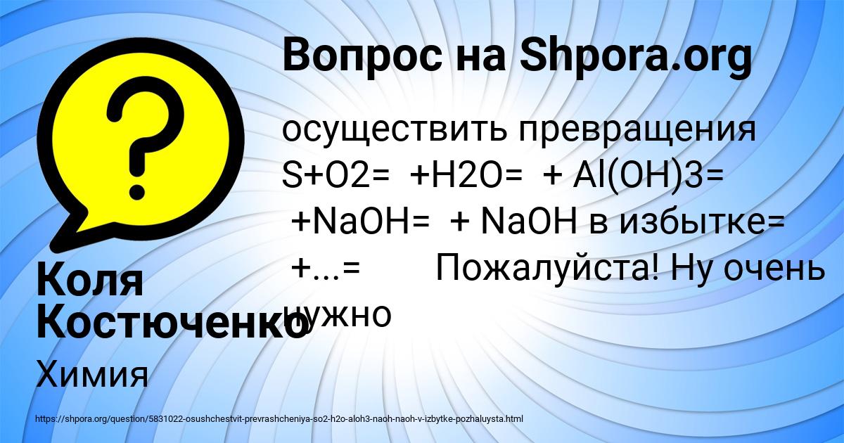 Картинка с текстом вопроса от пользователя Коля Костюченко