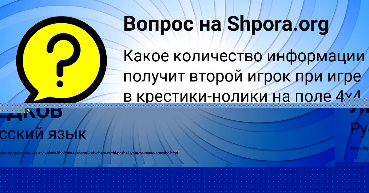 Картинка с текстом вопроса от пользователя ЖОРА ЛЕДКОВ