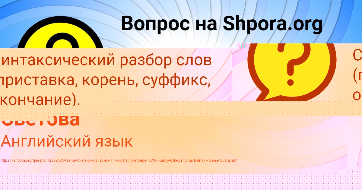 Картинка с текстом вопроса от пользователя Светлана Бараболя