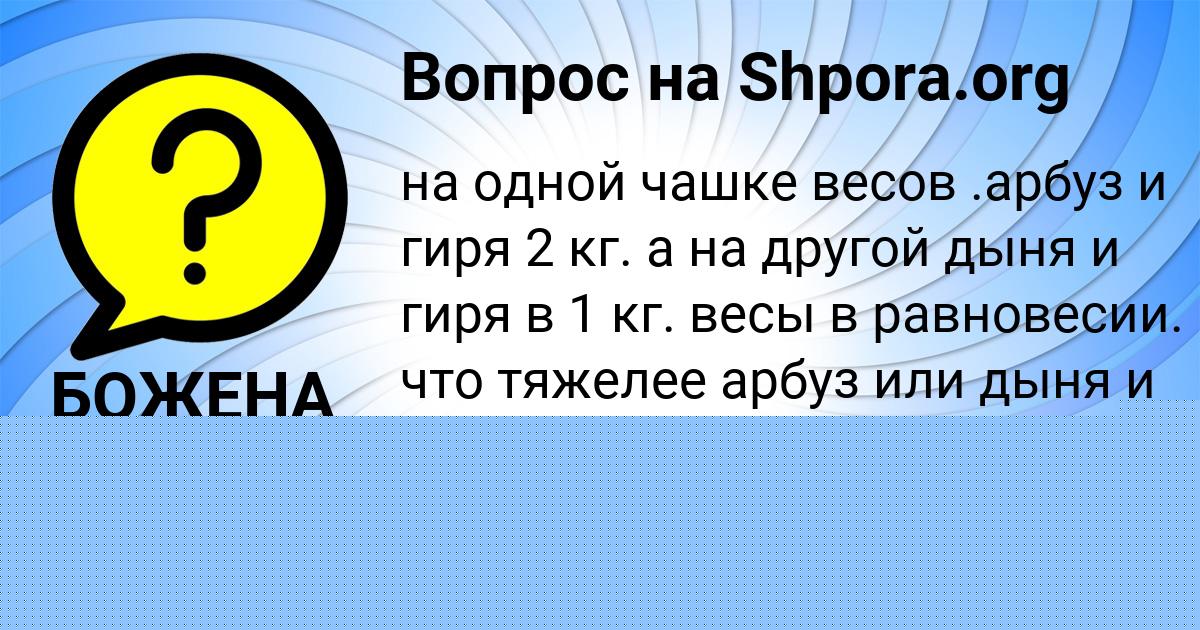 Картинка с текстом вопроса от пользователя ВСЕВОЛОД ДЕМИДЕНКО