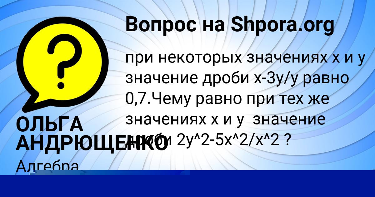 Картинка с текстом вопроса от пользователя Демид Светов