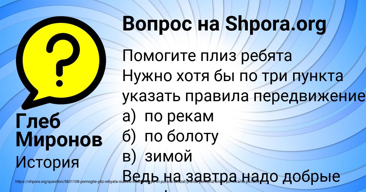 Картинка с текстом вопроса от пользователя Глеб Миронов
