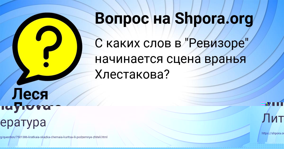 Картинка с текстом вопроса от пользователя Леся Ляшко