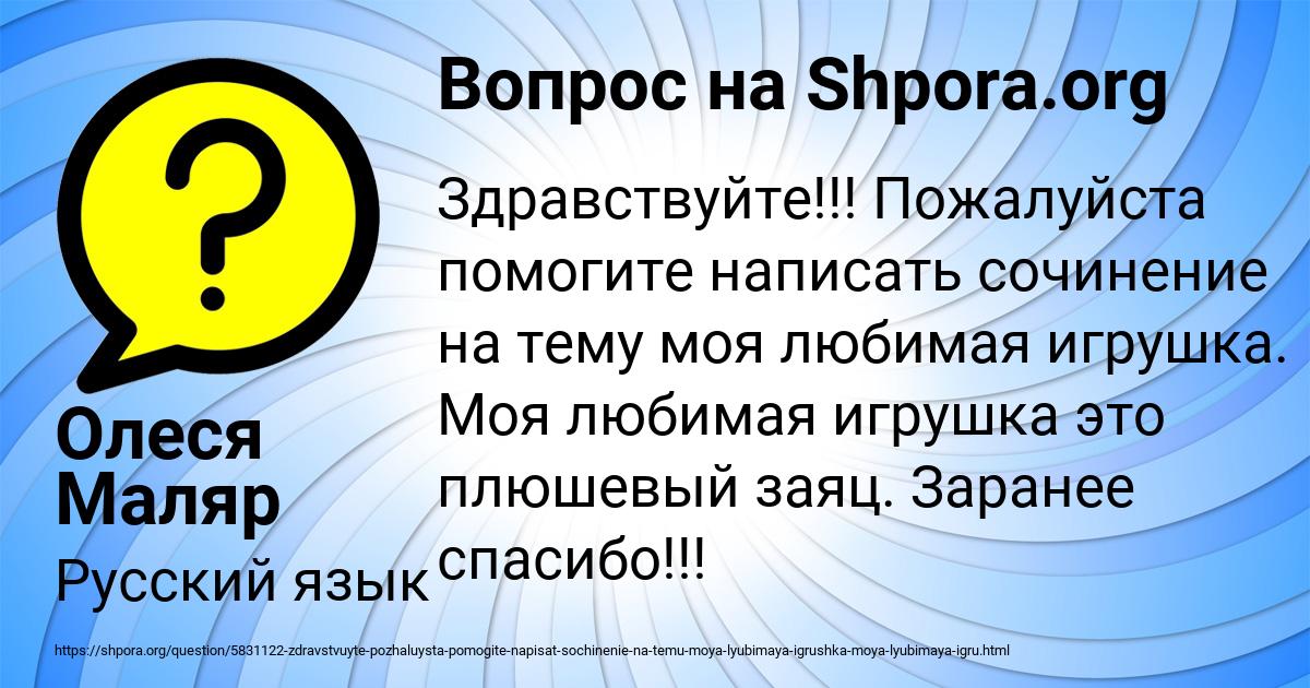 Картинка с текстом вопроса от пользователя Олеся Маляр
