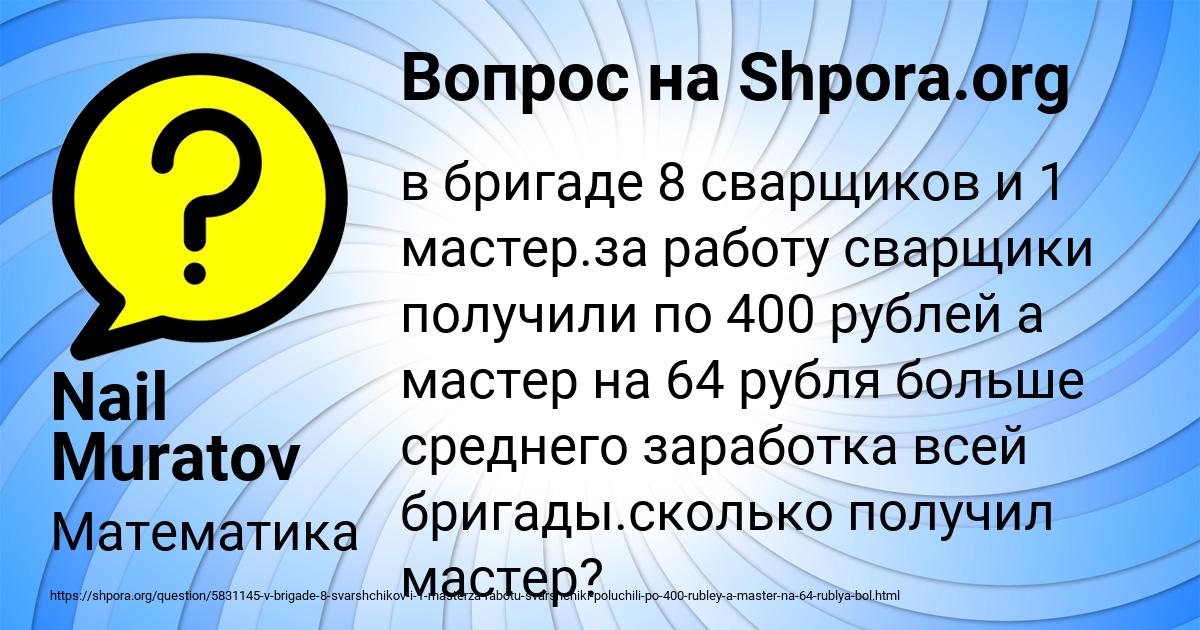 Картинка с текстом вопроса от пользователя Nail Muratov