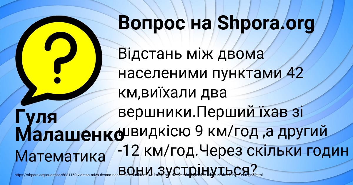 Картинка с текстом вопроса от пользователя Гуля Малашенко