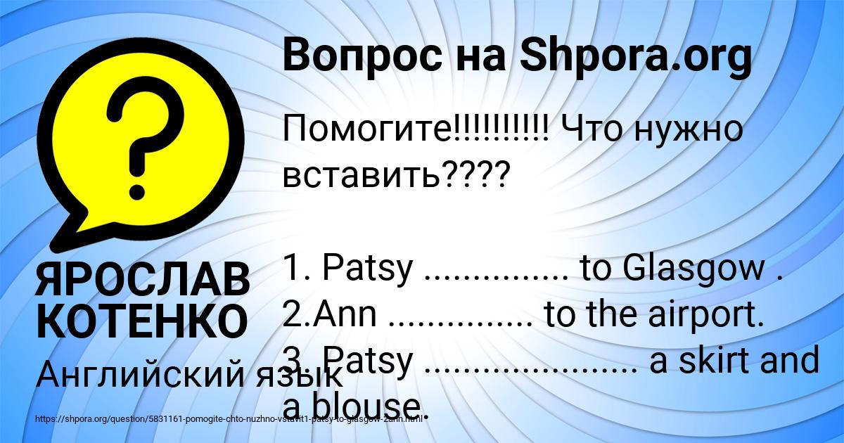 Картинка с текстом вопроса от пользователя ЯРОСЛАВ КОТЕНКО