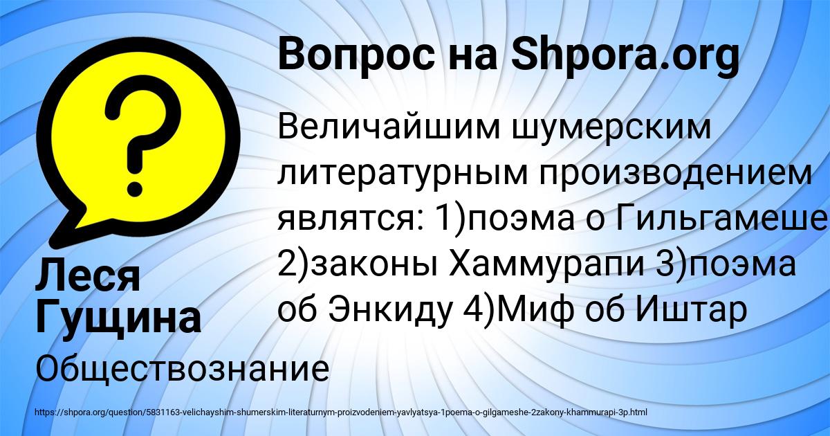 Картинка с текстом вопроса от пользователя Леся Гущина