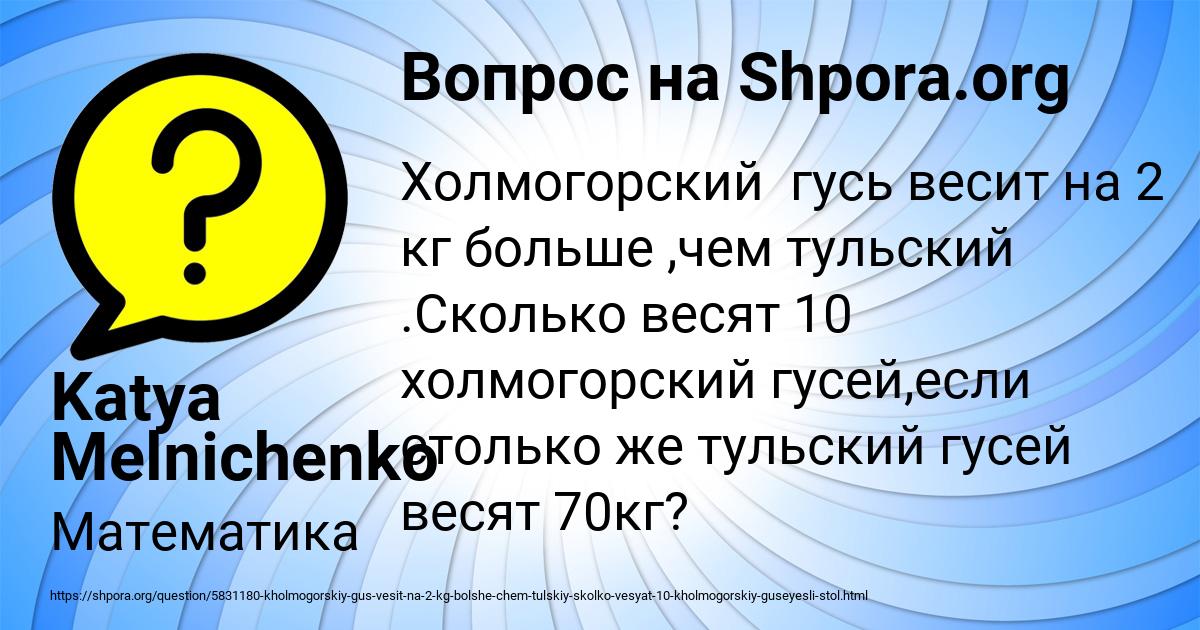 Картинка с текстом вопроса от пользователя Katya Melnichenko