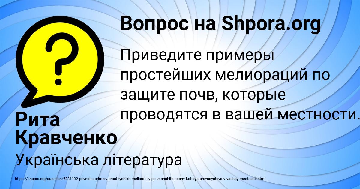 Картинка с текстом вопроса от пользователя Рита Кравченко