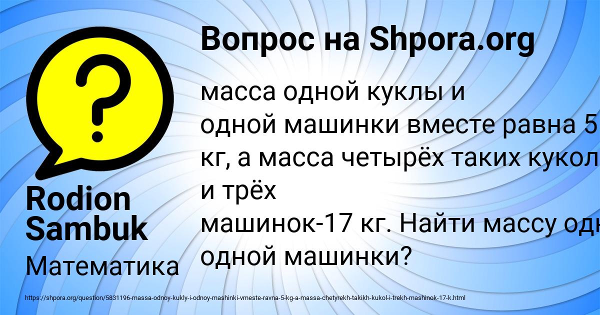Картинка с текстом вопроса от пользователя Rodion Sambuk