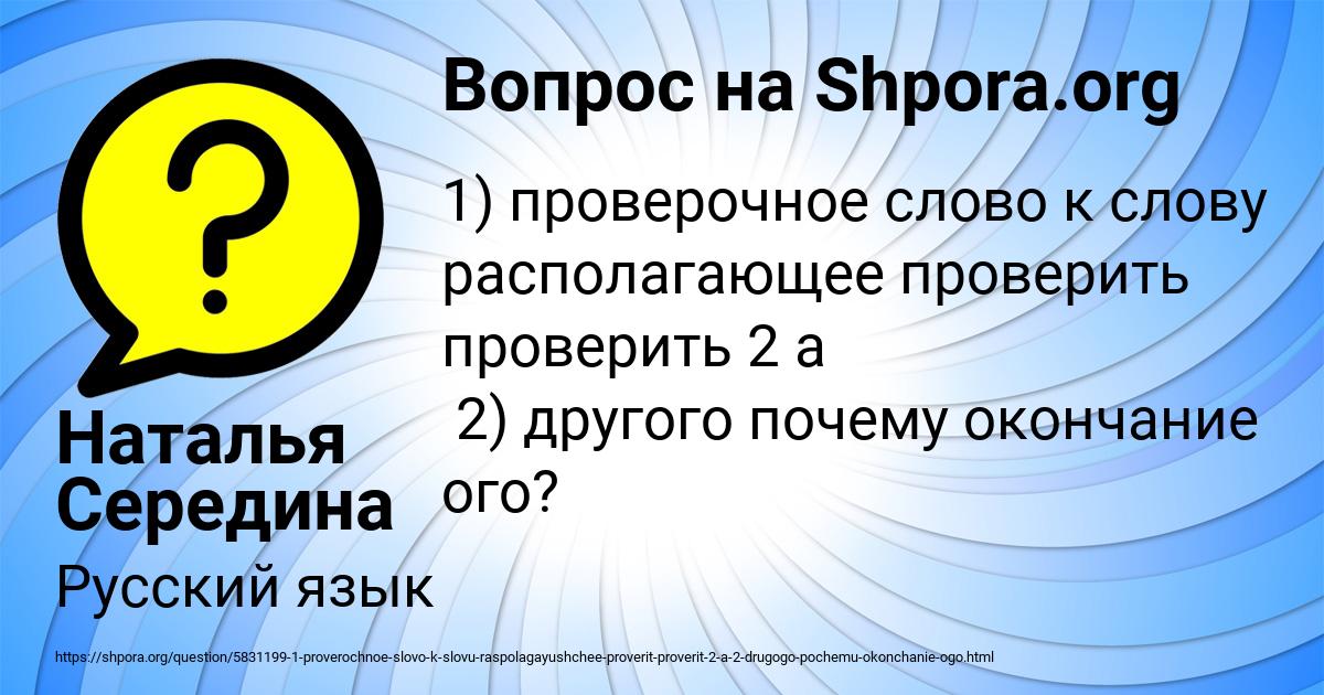Картинка с текстом вопроса от пользователя Наталья Середина