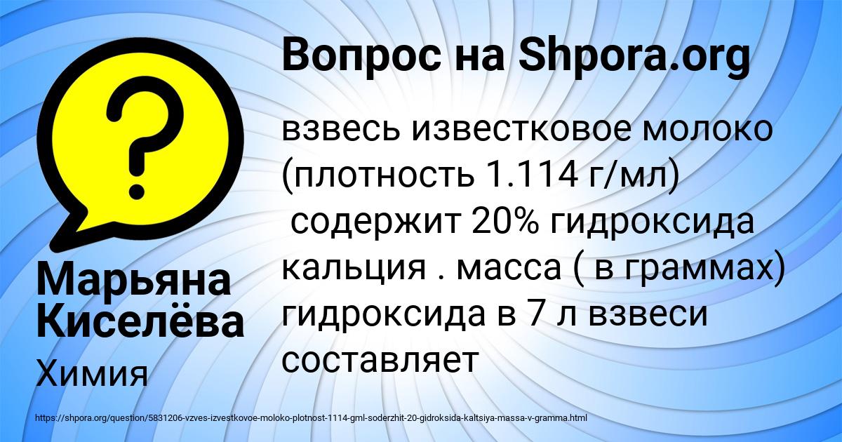 Картинка с текстом вопроса от пользователя Марьяна Киселёва