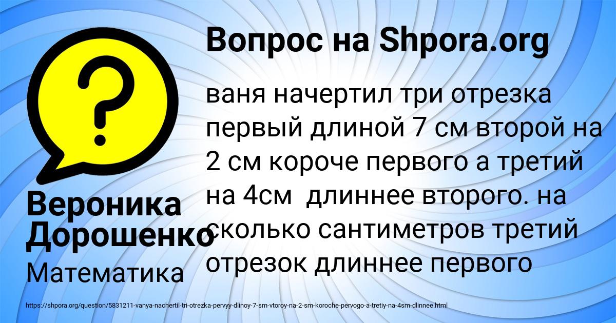 Картинка с текстом вопроса от пользователя Вероника Дорошенко