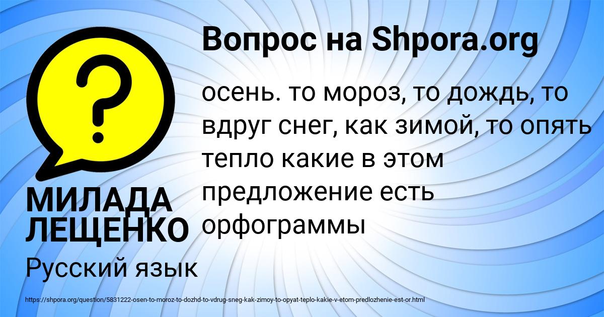 Картинка с текстом вопроса от пользователя МИЛАДА ЛЕЩЕНКО