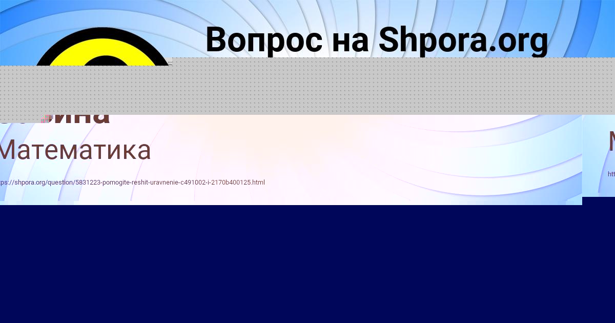Картинка с текстом вопроса от пользователя Саша Савина