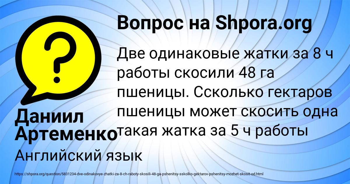 Картинка с текстом вопроса от пользователя Даниил Артеменко