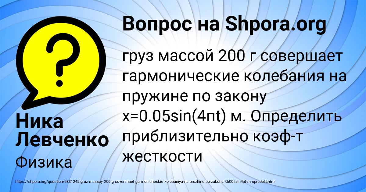 Картинка с текстом вопроса от пользователя Ника Левченко