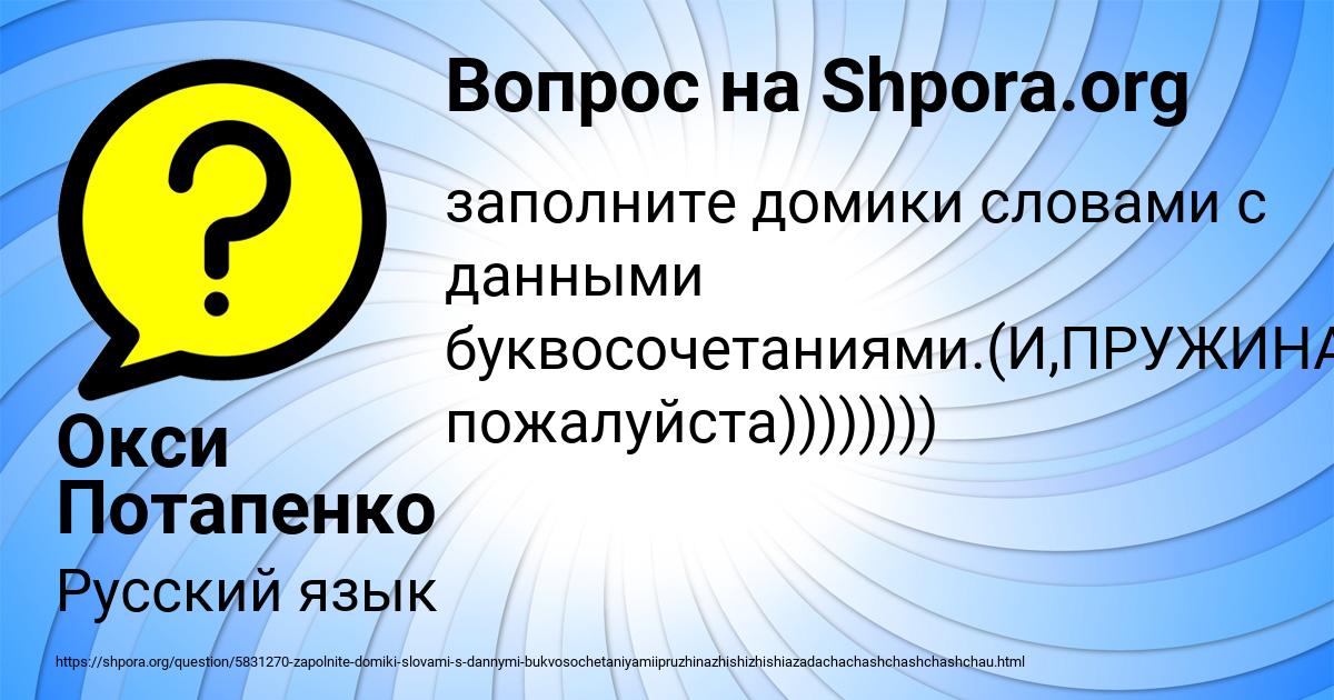 Картинка с текстом вопроса от пользователя Окси Потапенко