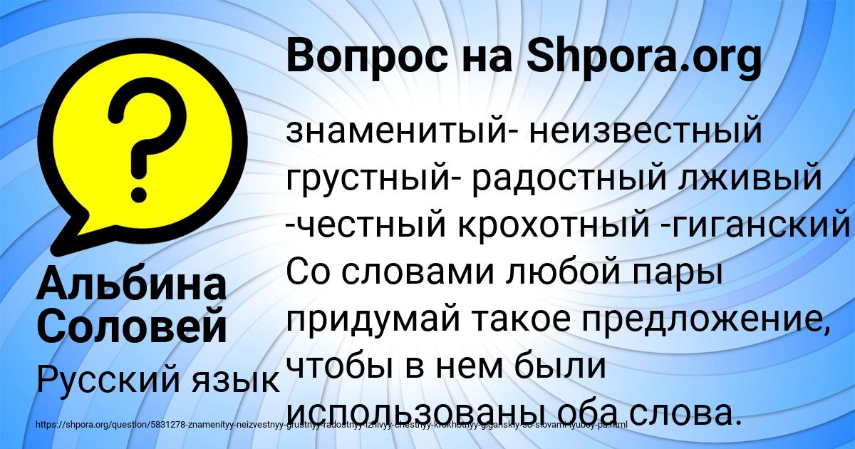 Картинка с текстом вопроса от пользователя Альбина Соловей