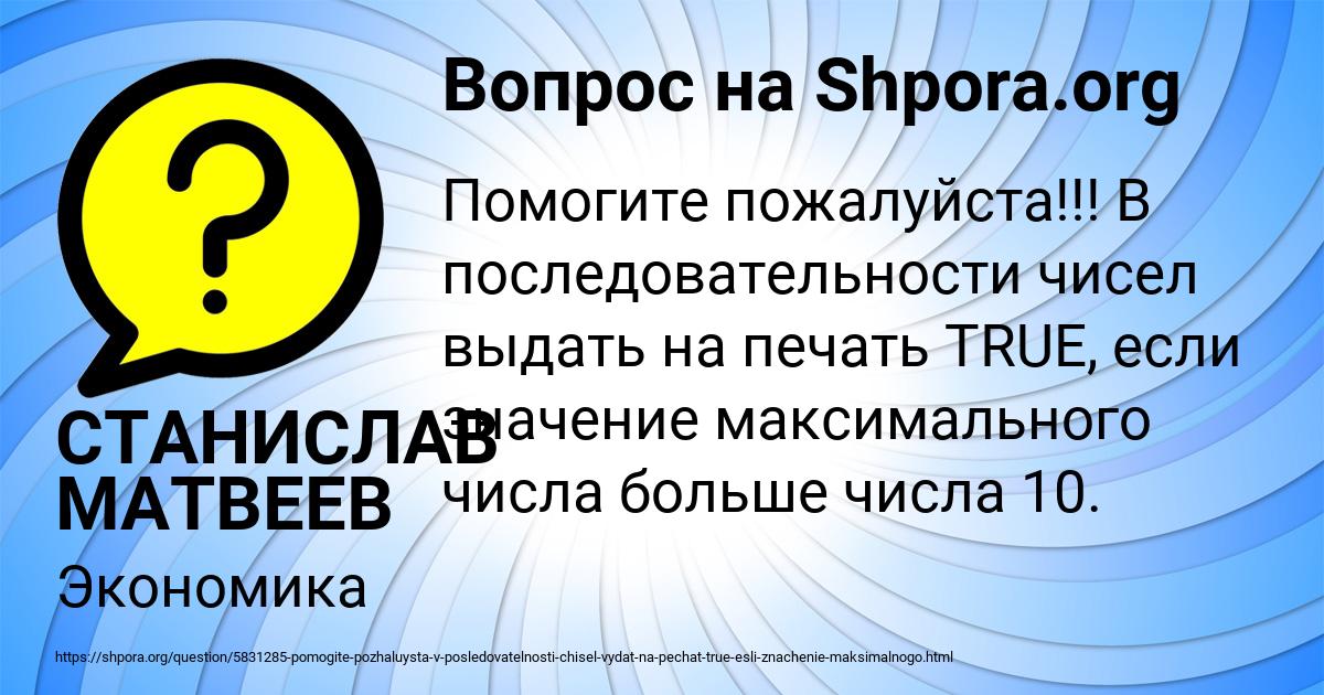 Картинка с текстом вопроса от пользователя СТАНИСЛАВ МАТВЕЕВ