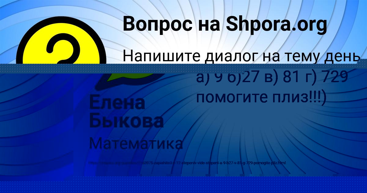 Картинка с текстом вопроса от пользователя RINAT LAGODA