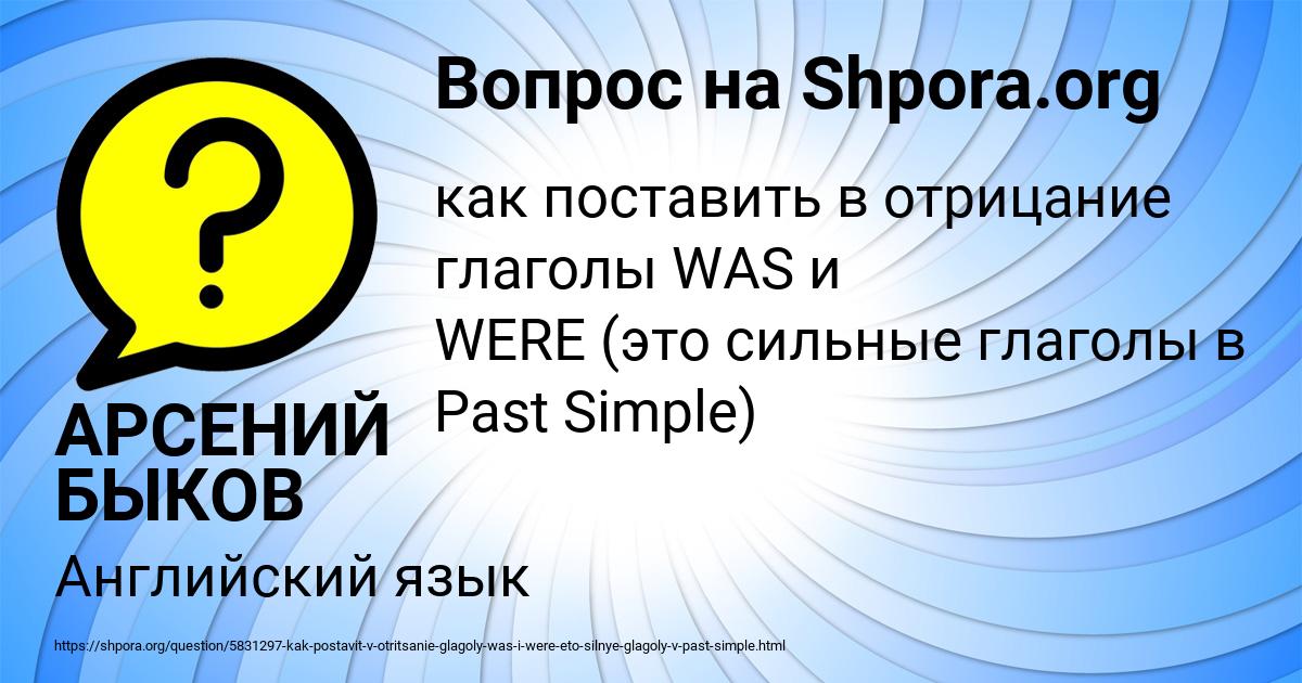 Картинка с текстом вопроса от пользователя АРСЕНИЙ БЫКОВ