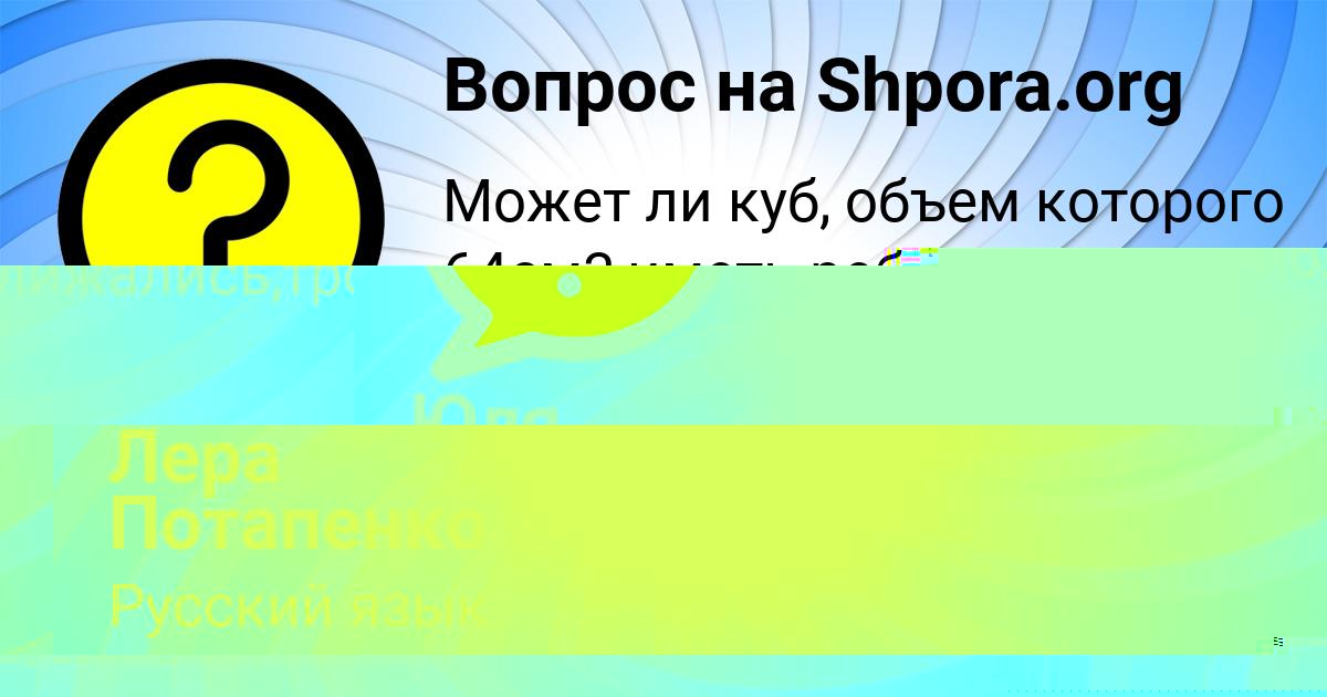 Картинка с текстом вопроса от пользователя Юля Мельник