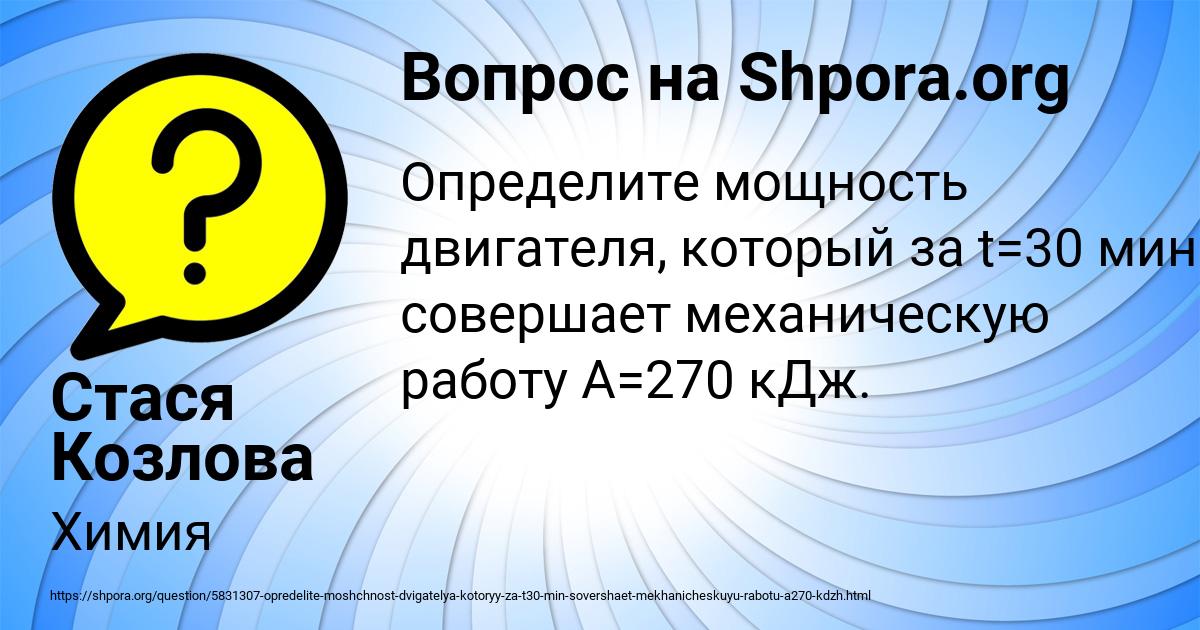Картинка с текстом вопроса от пользователя Стася Козлова
