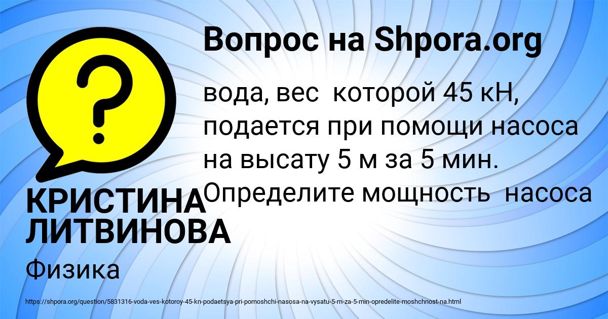 Картинка с текстом вопроса от пользователя КРИСТИНА ЛИТВИНОВА