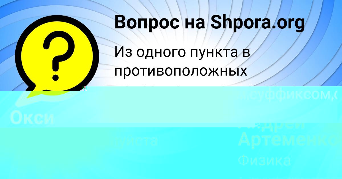 Картинка с текстом вопроса от пользователя Матвей Алёшин