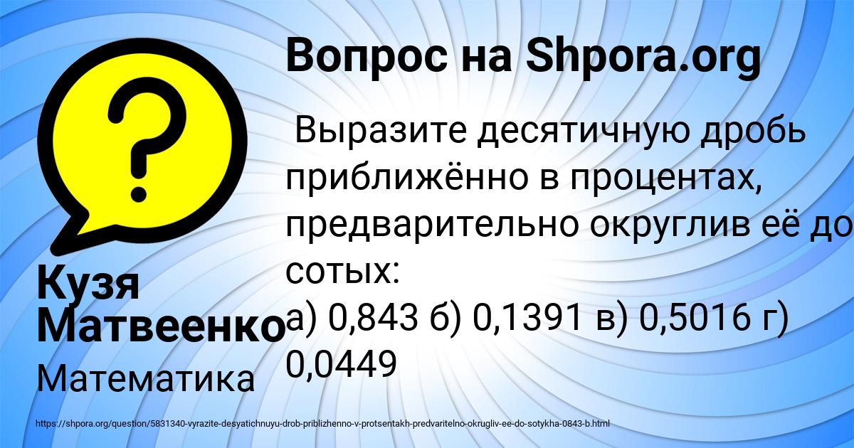 Картинка с текстом вопроса от пользователя Кузя Матвеенко