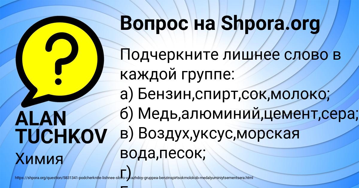 Картинка с текстом вопроса от пользователя ALAN TUCHKOV