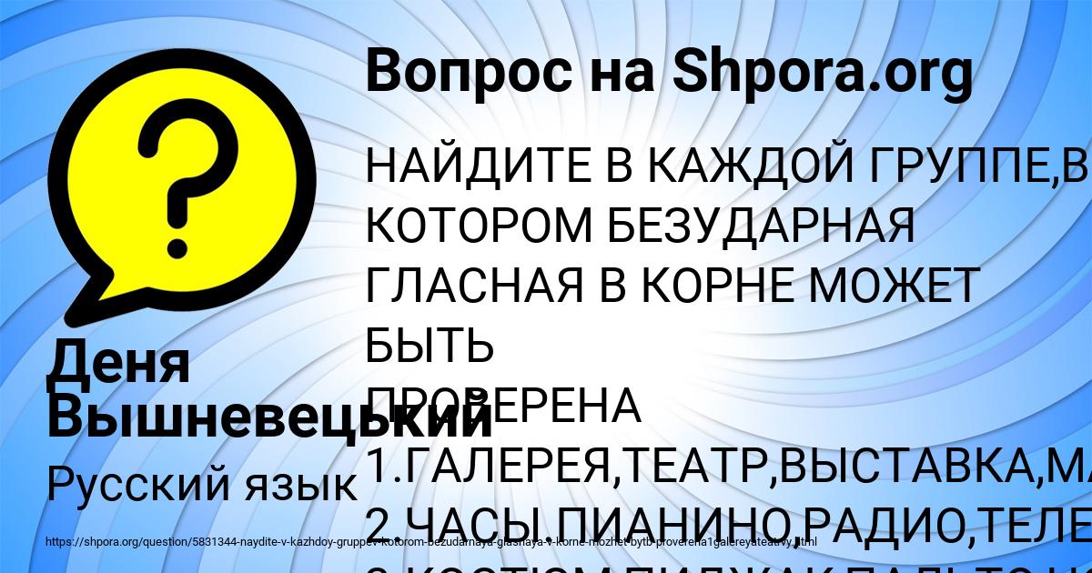 Картинка с текстом вопроса от пользователя Деня Вышневецький