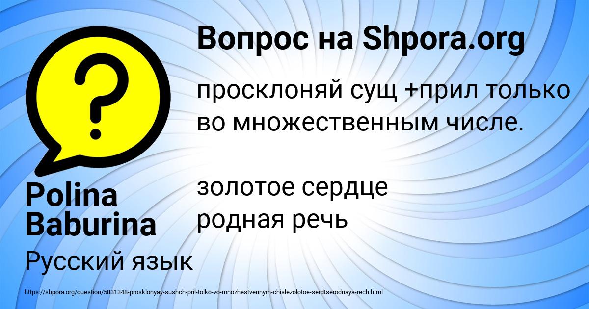 Картинка с текстом вопроса от пользователя Polina Baburina