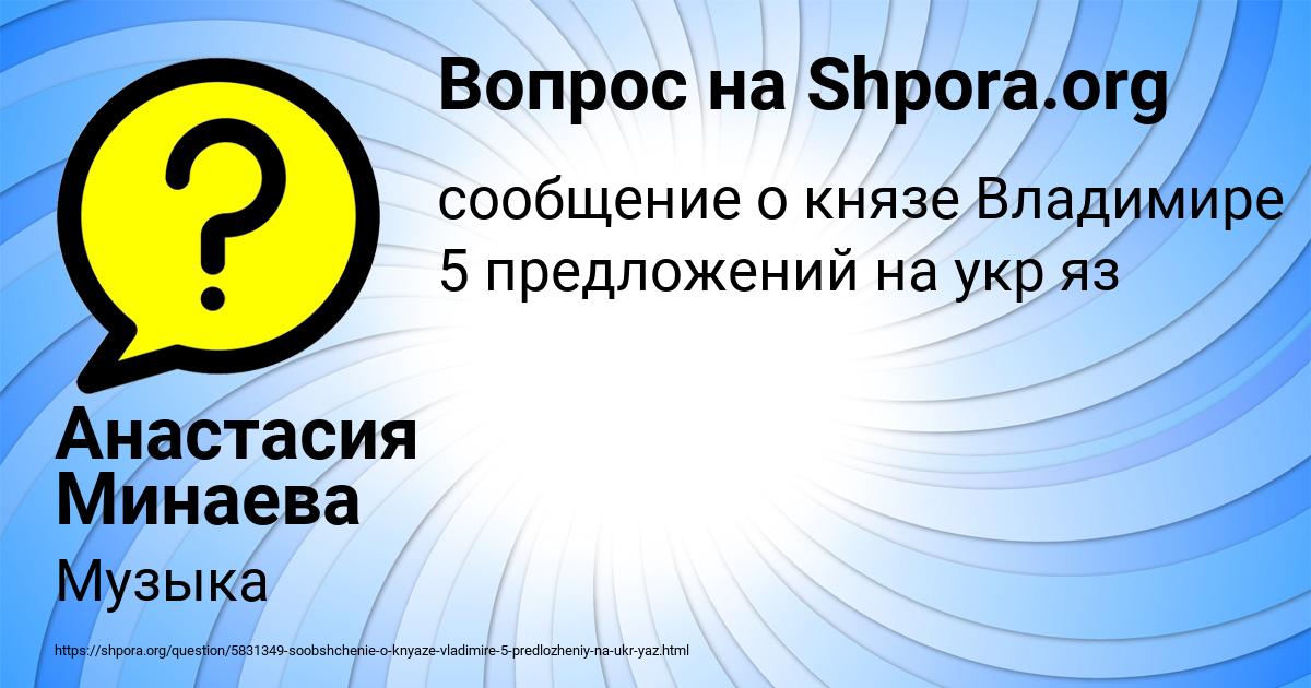 Картинка с текстом вопроса от пользователя Анастасия Минаева
