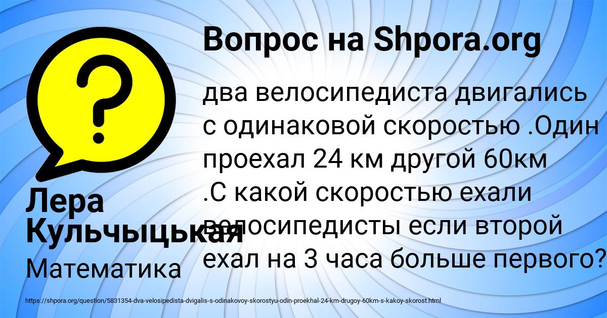 Картинка с текстом вопроса от пользователя Лера Кульчыцькая