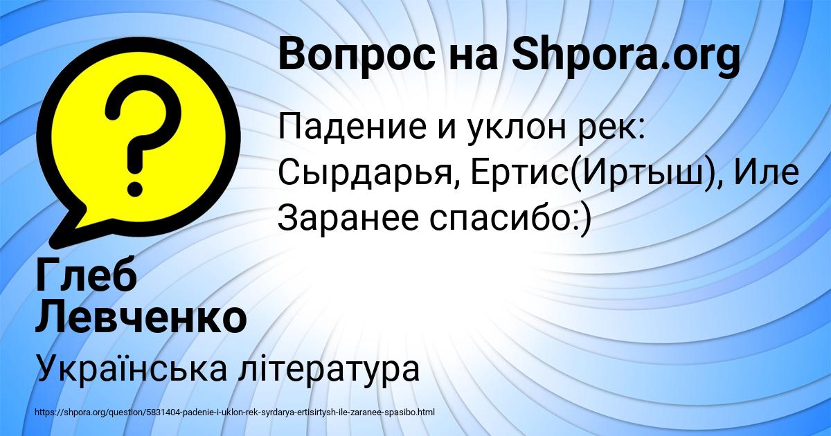 Картинка с текстом вопроса от пользователя Глеб Левченко