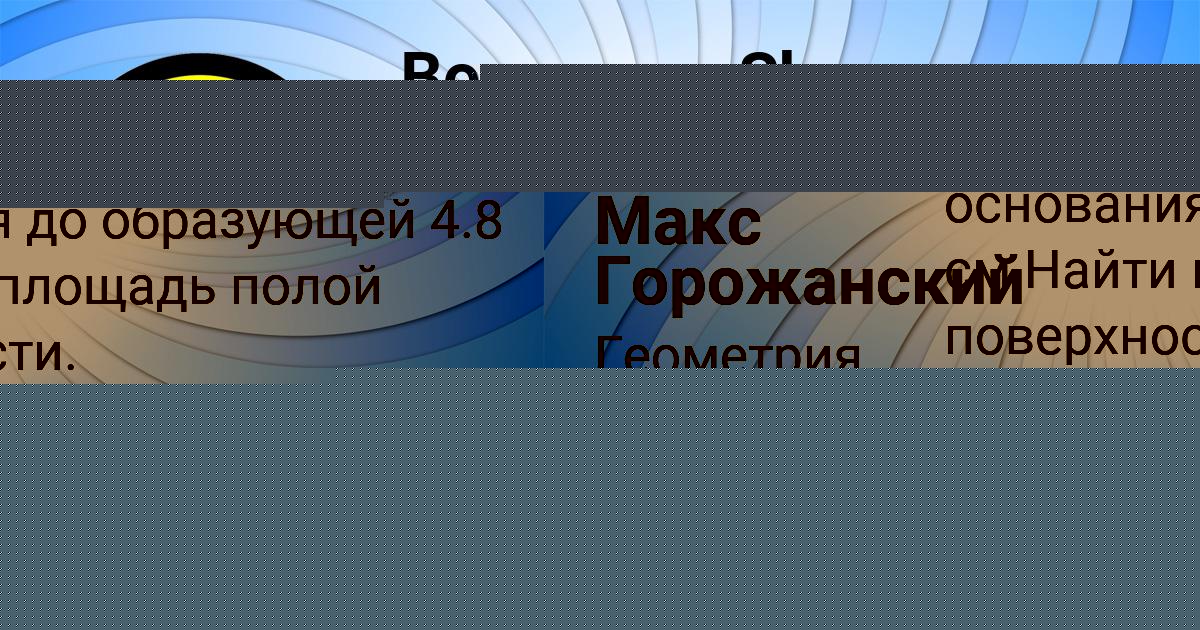 Картинка с текстом вопроса от пользователя Макс Горожанский