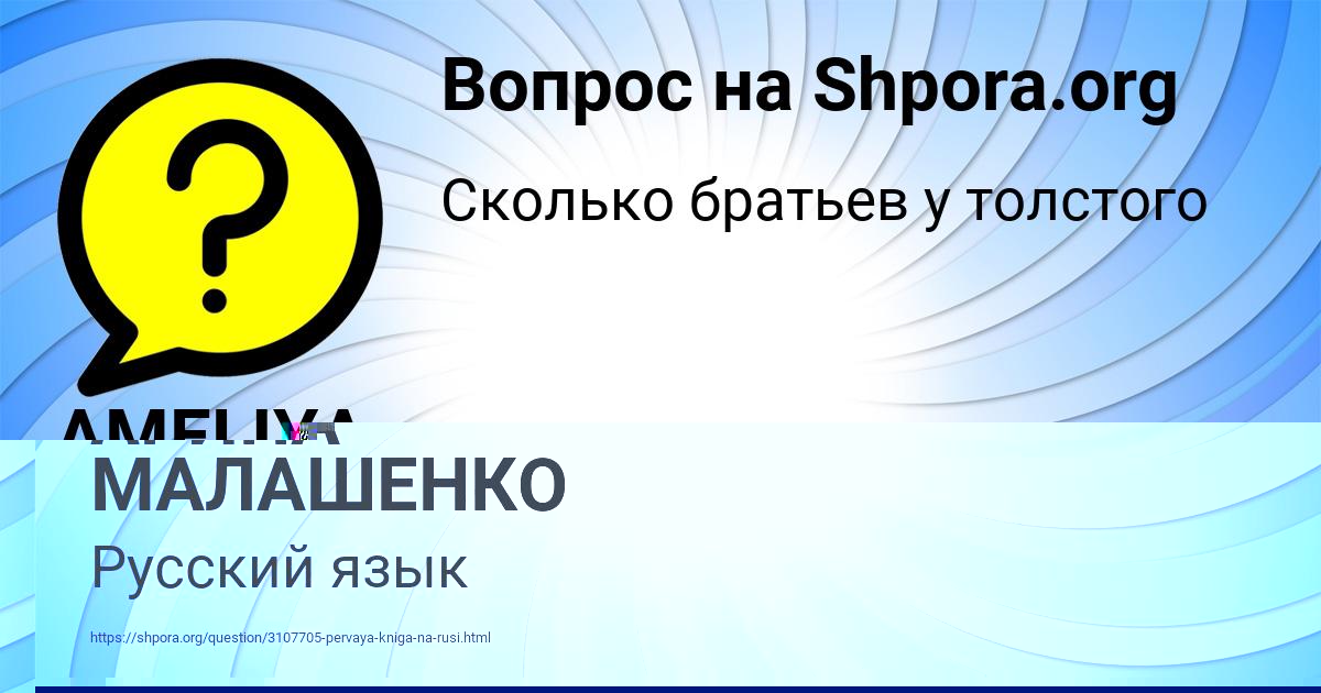 Картинка с текстом вопроса от пользователя AMELIYA MATVEENKO