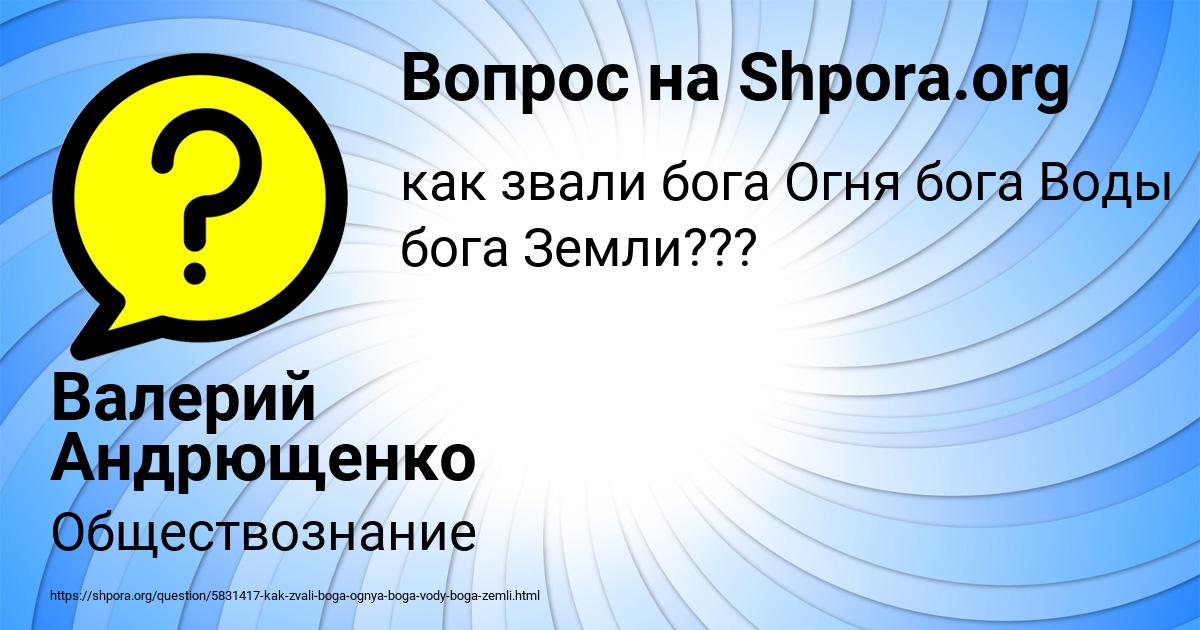 Картинка с текстом вопроса от пользователя Валерий Андрющенко