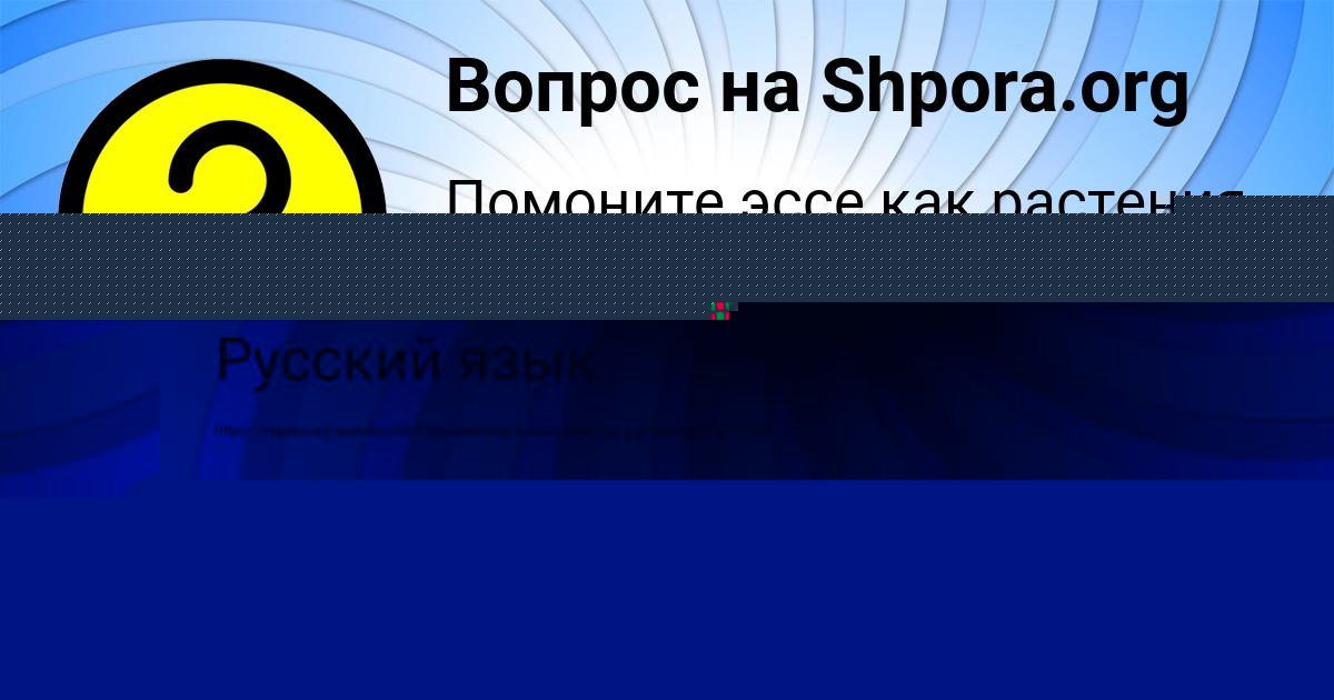 Картинка с текстом вопроса от пользователя Александра Пророкова