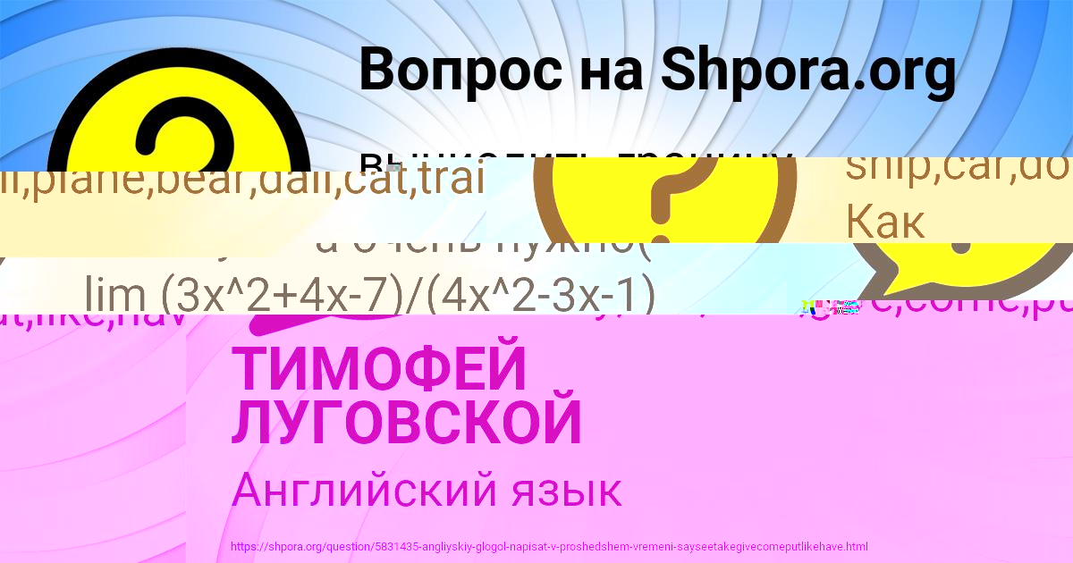 Картинка с текстом вопроса от пользователя ТИМОФЕЙ ЛУГОВСКОЙ