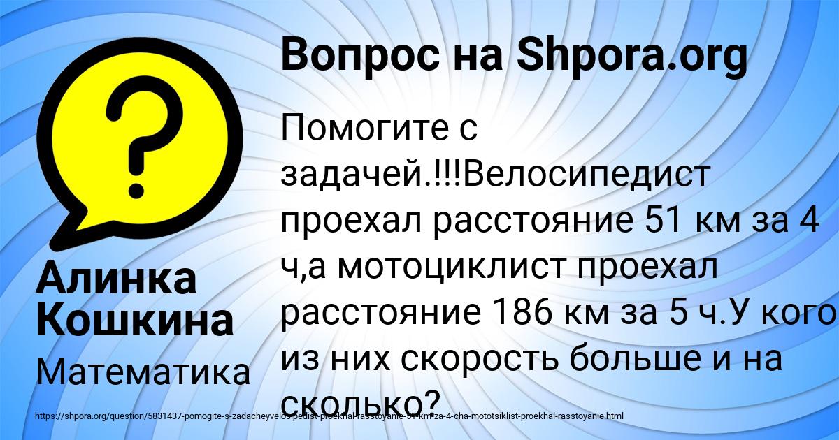 Картинка с текстом вопроса от пользователя Алинка Кошкина