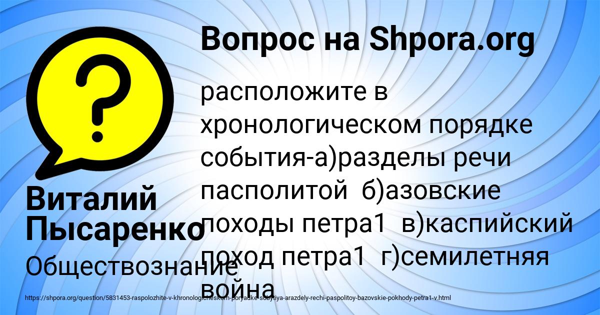 Картинка с текстом вопроса от пользователя Виталий Пысаренко
