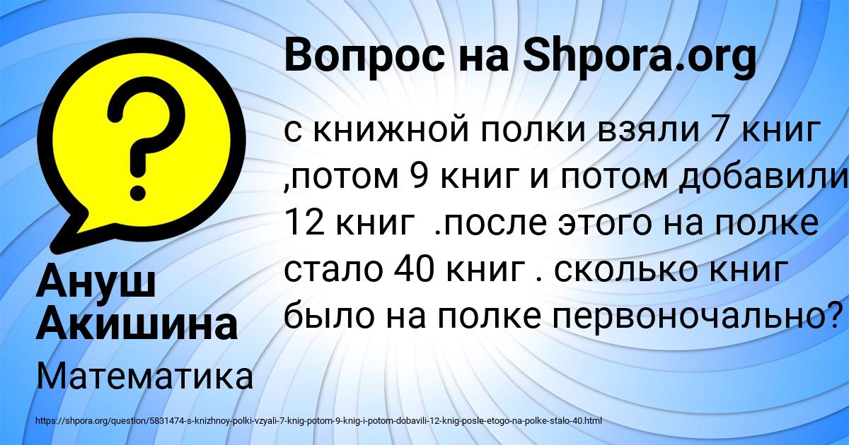 Картинка с текстом вопроса от пользователя Ануш Акишина